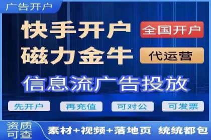 某企业选择信息流广告代运营公司的三大理由